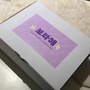 بوكس نهاية السنة