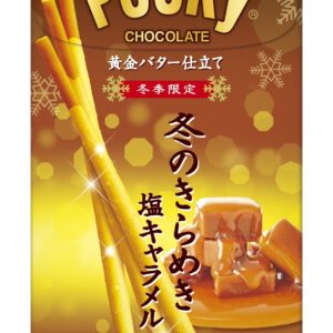 بوكس بطعم الكراميل